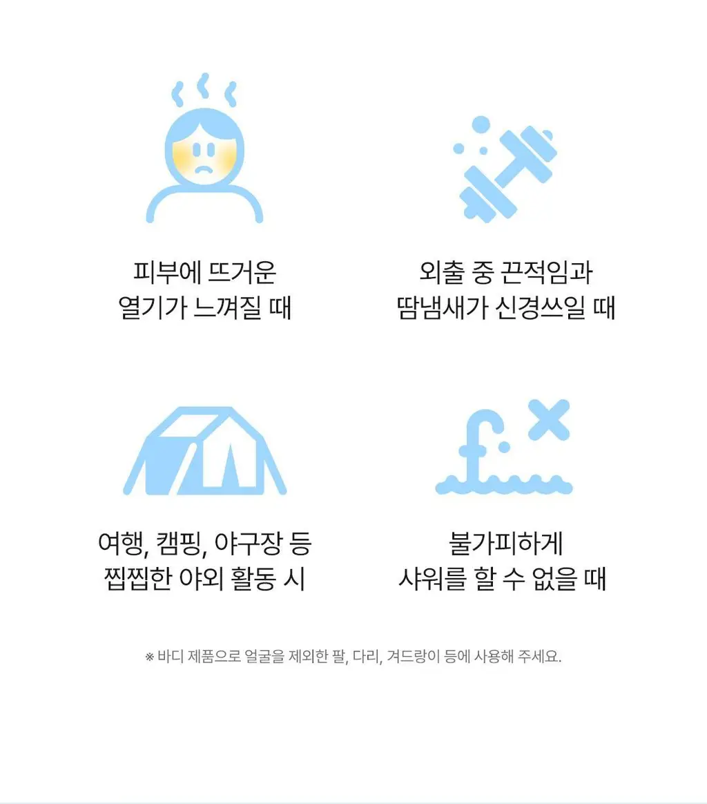 [NEW] 아리얼 스무스 앤 퓨어 아이스 쿨링 데오 스프레이 150ml 2종 택1 상세페이지 7